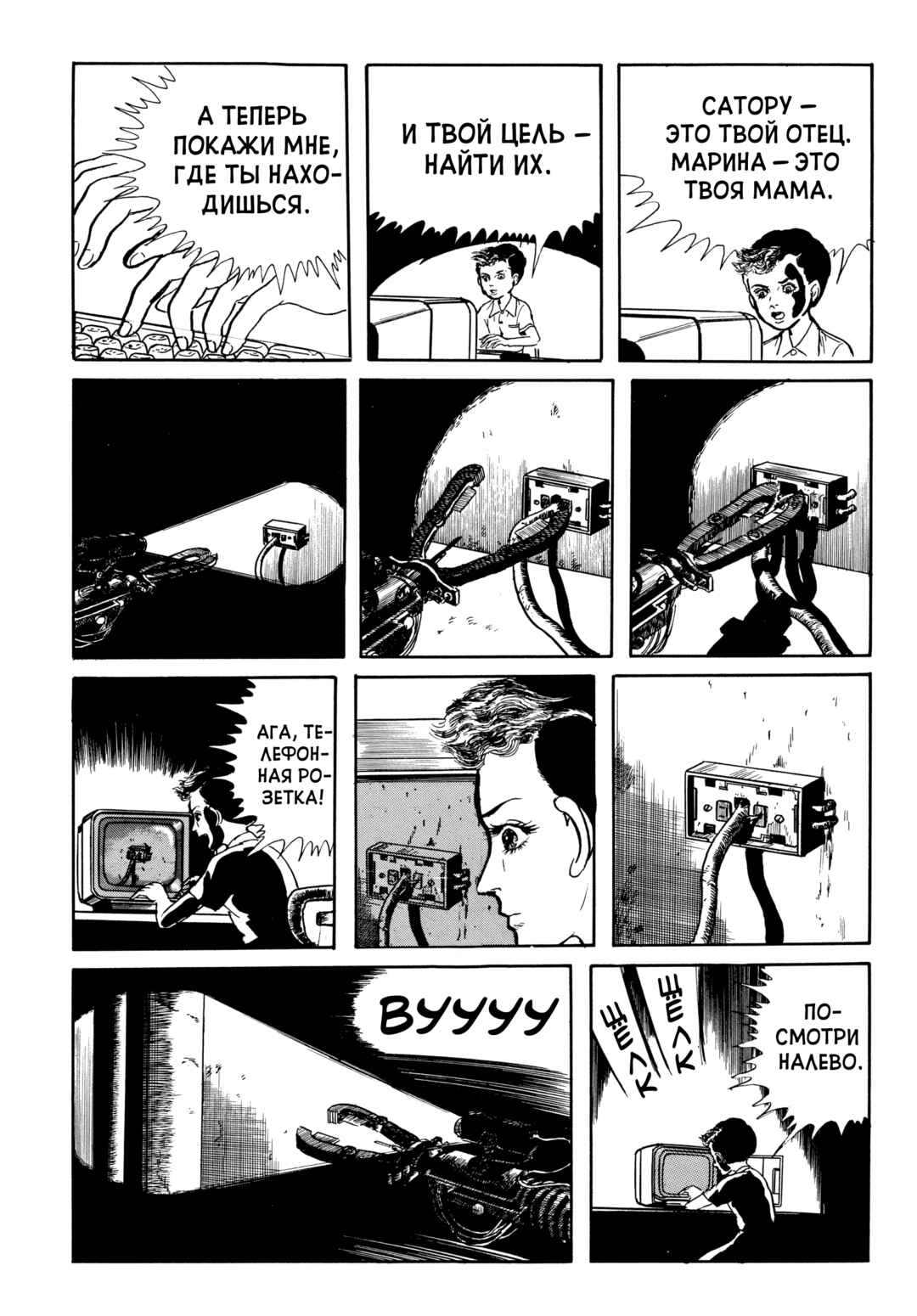 Chapter 59 - Page 17
