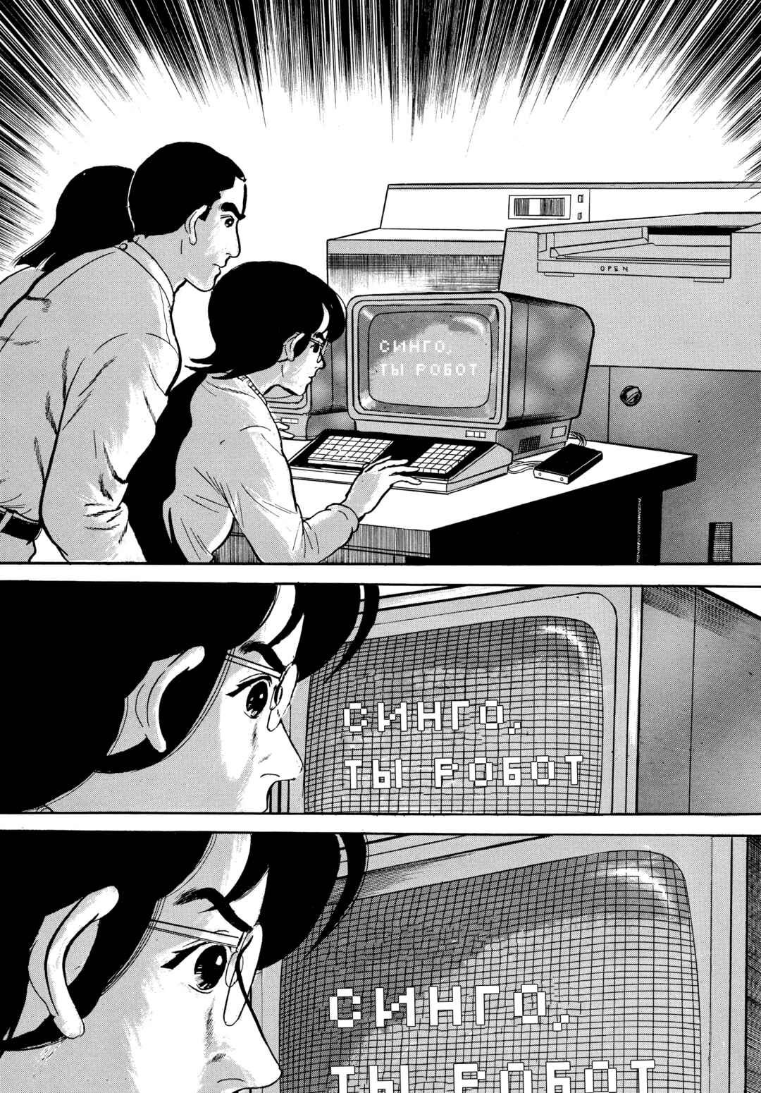 Chapter 59 - Page 3