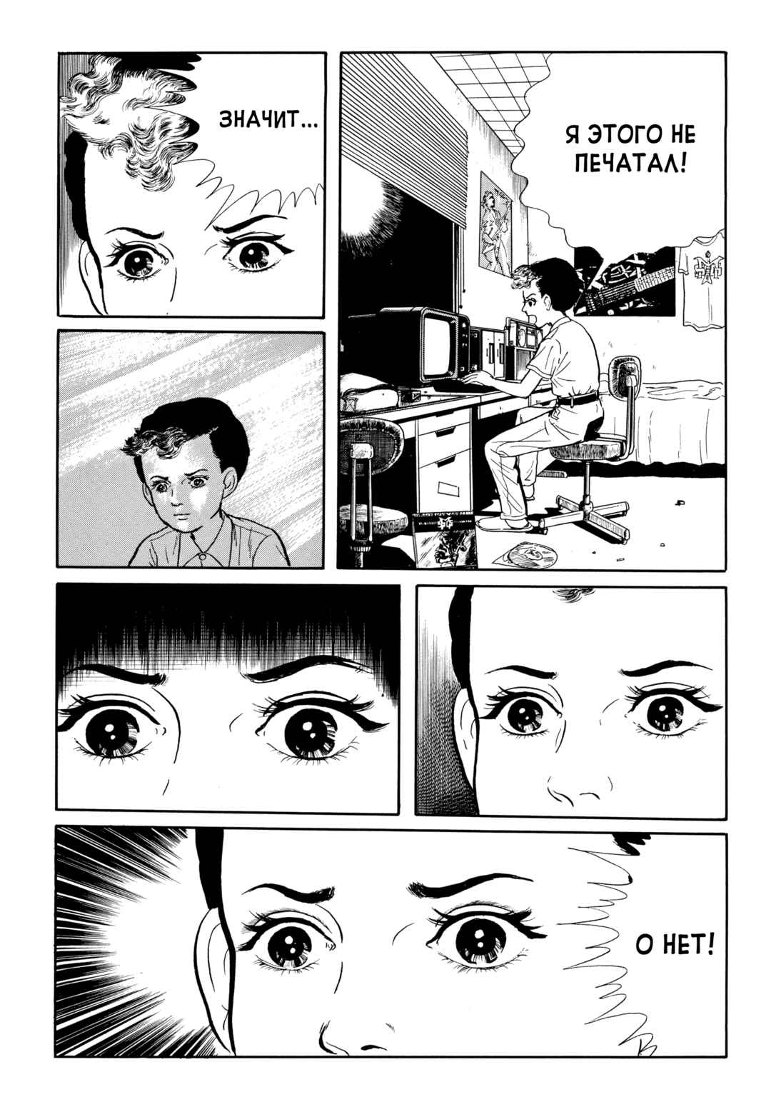 Chapter 59 - Page 9