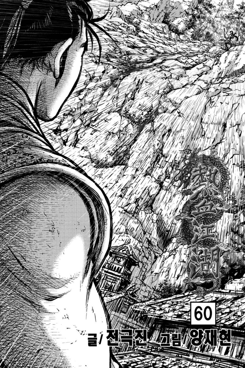 Chapter 381 - Page 2