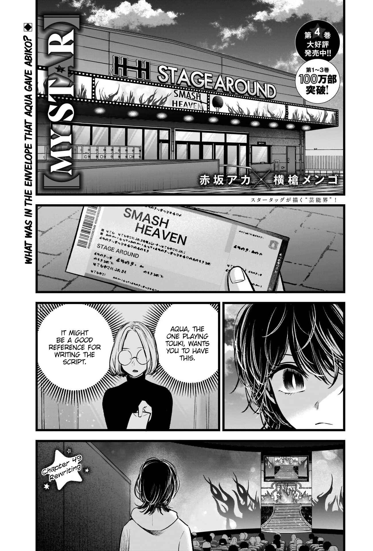 Chapter 49 - Page 3