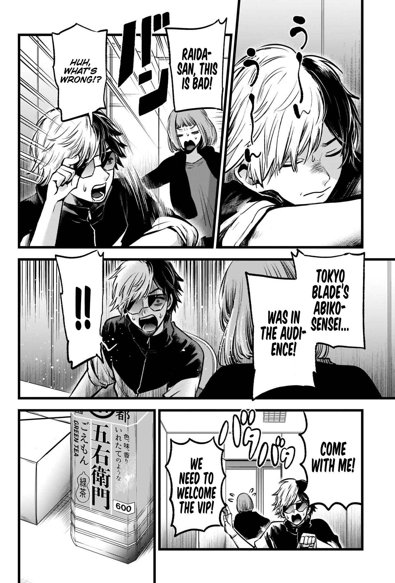 Chapter 49 - Page 4