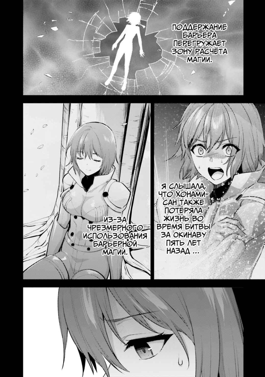 Chapter 18 - Page 6