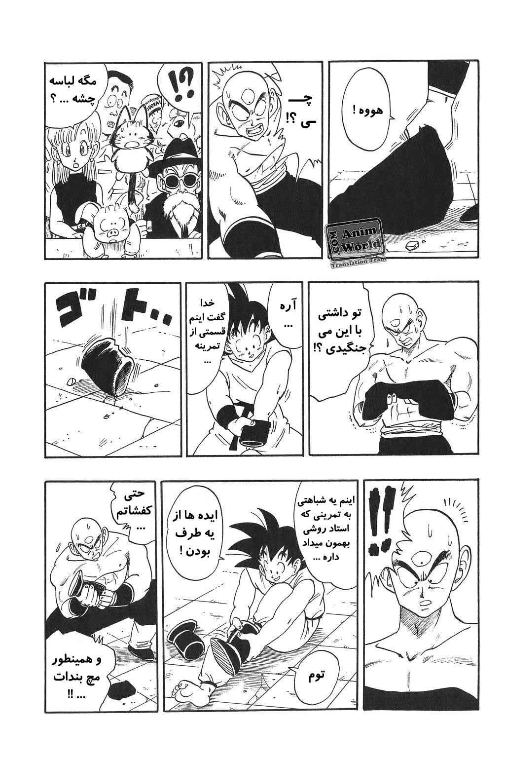 Chapter 177 - Page 11