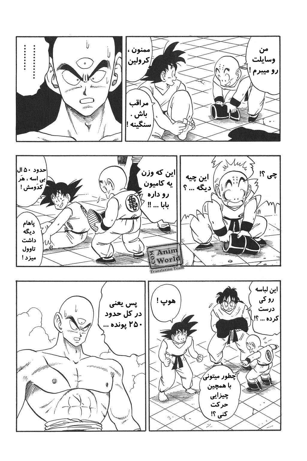 Chapter 177 - Page 12