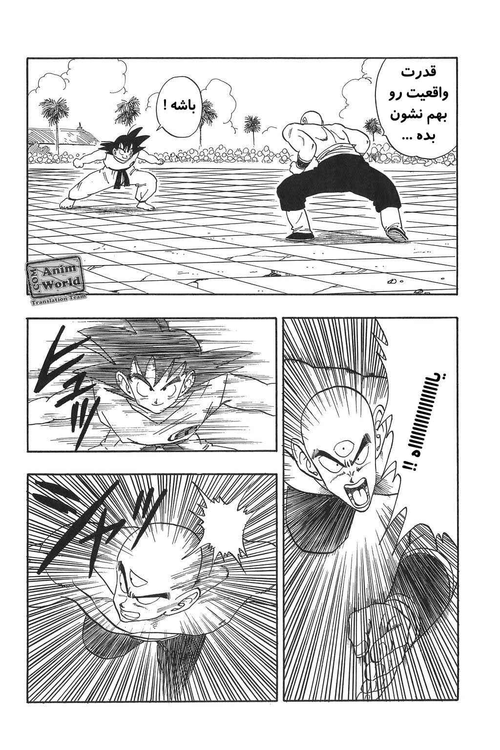 Chapter 177 - Page 14