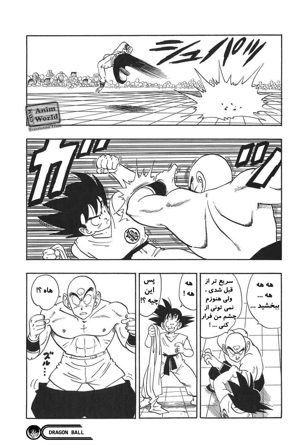 Chapter 177 - Page 15