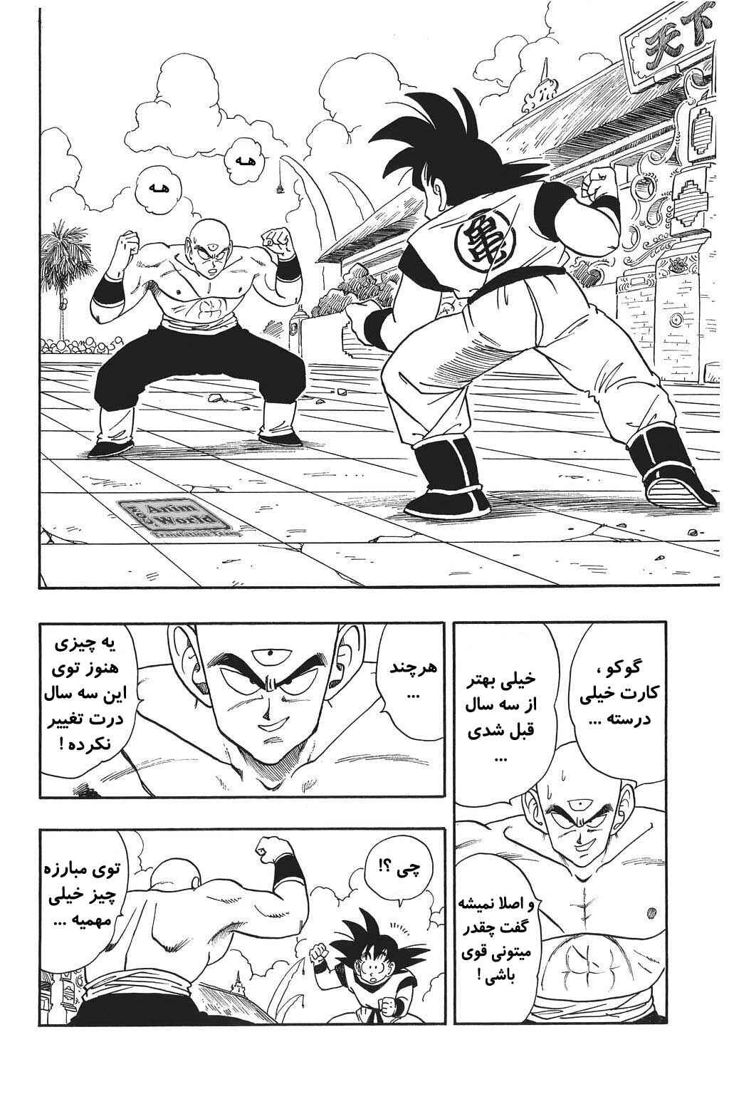 Chapter 177 - Page 2