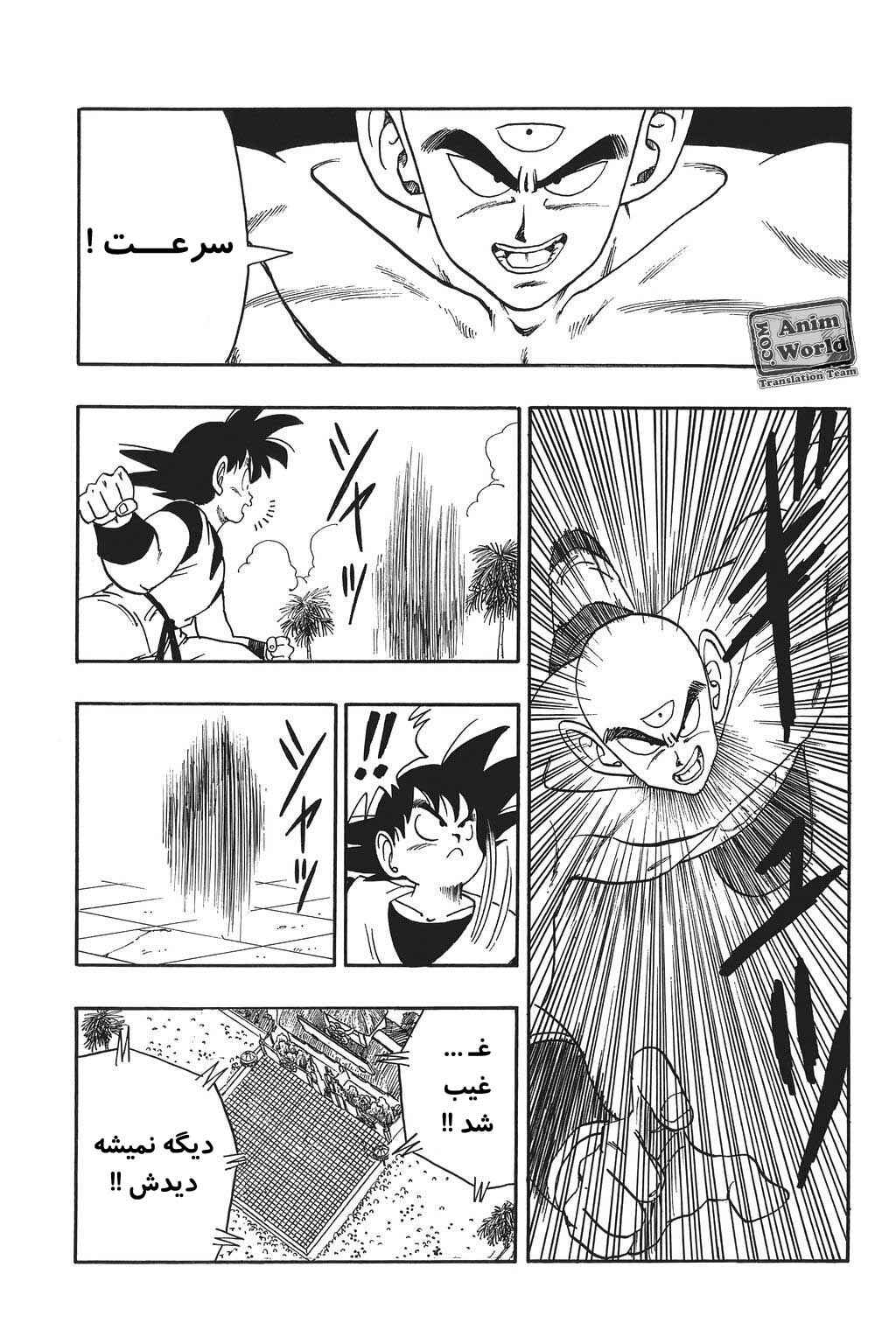 Chapter 177 - Page 3