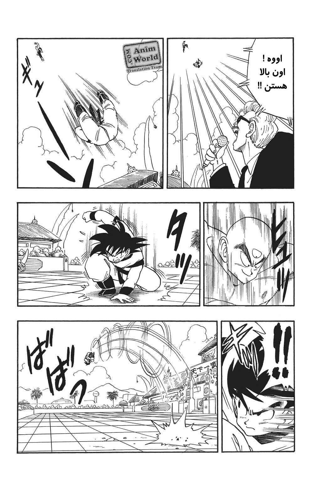 Chapter 177 - Page 6