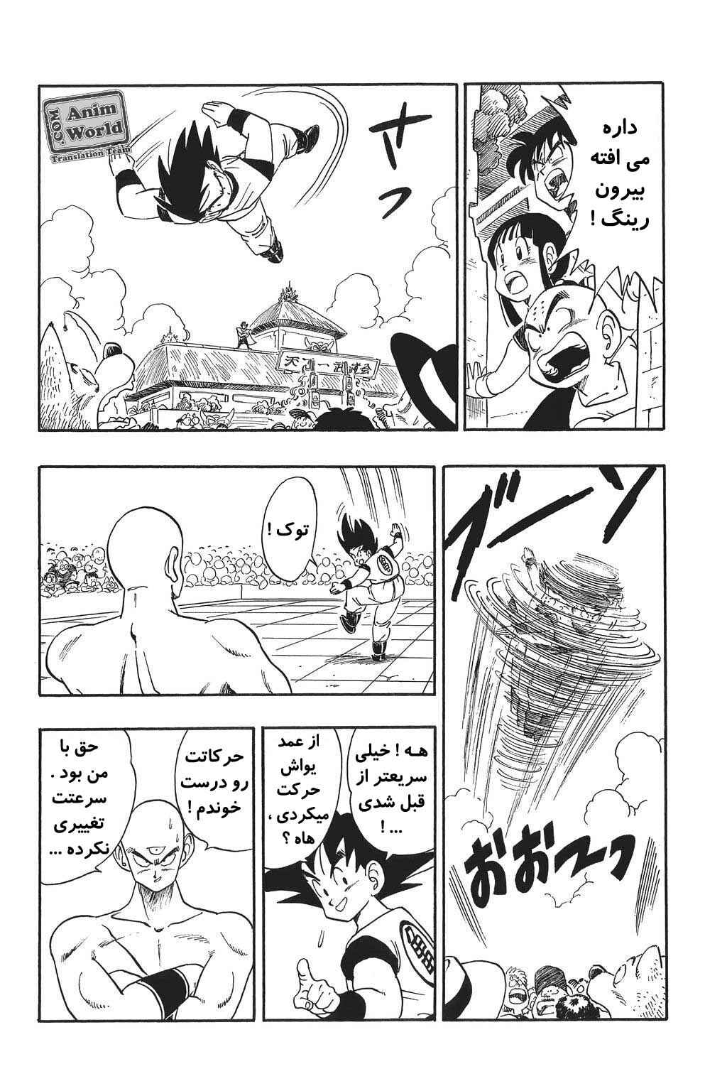 Chapter 177 - Page 8