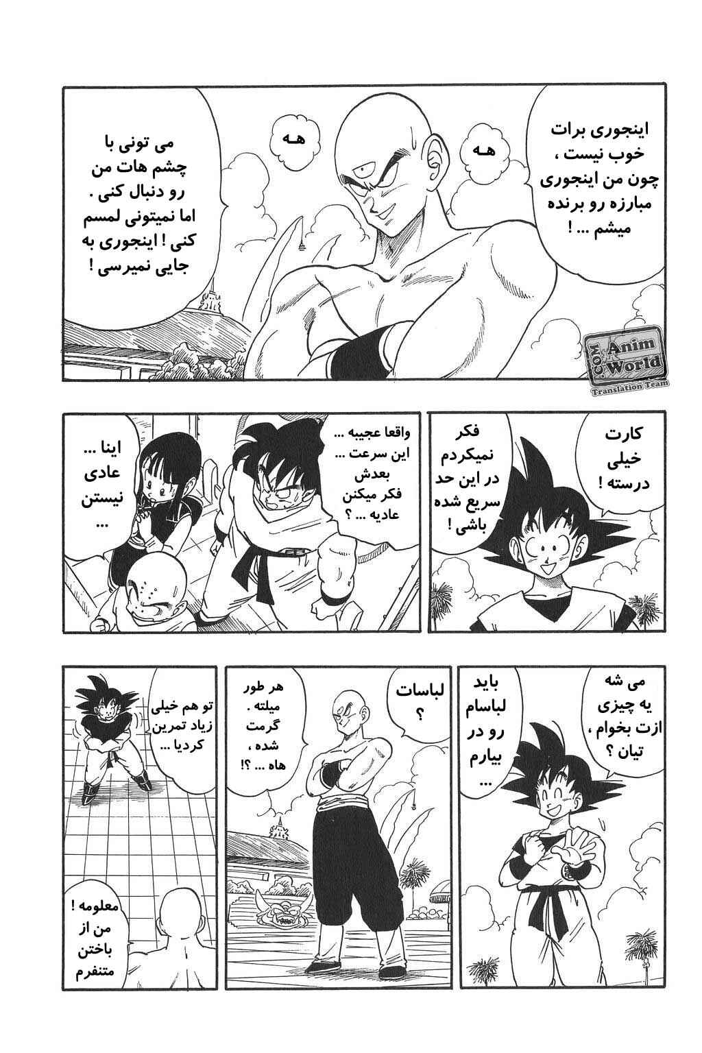 Chapter 177 - Page 9