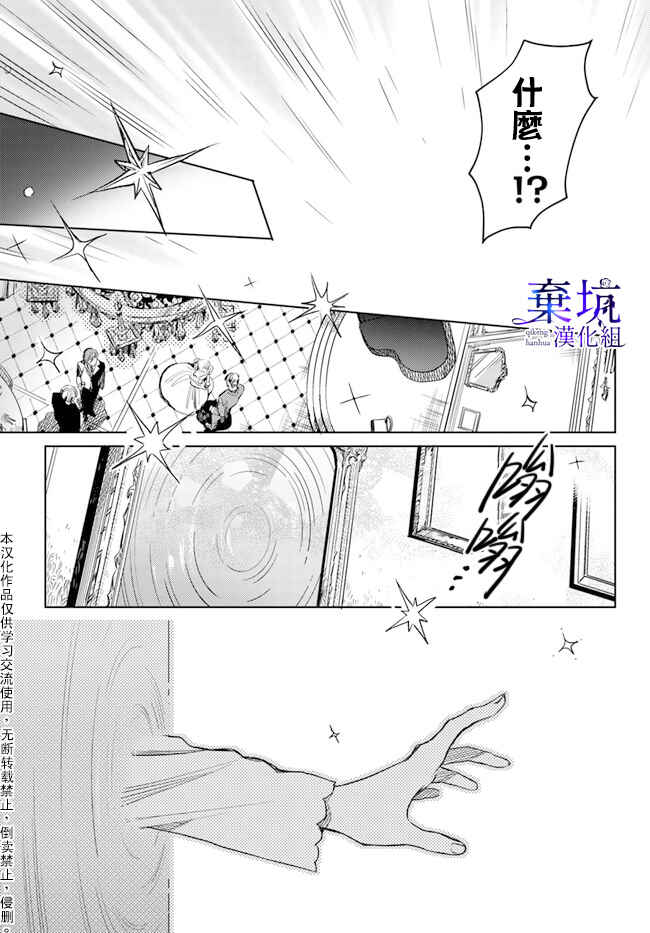 Chapter 1 - Page 15
