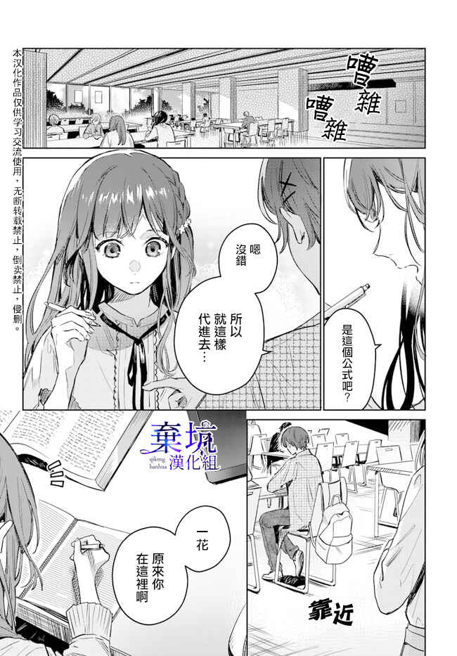Chapter 1 - Page 4