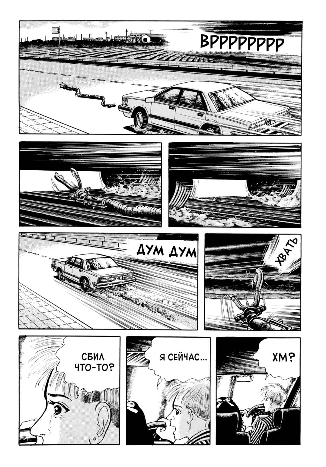Chapter 107 - Page 10