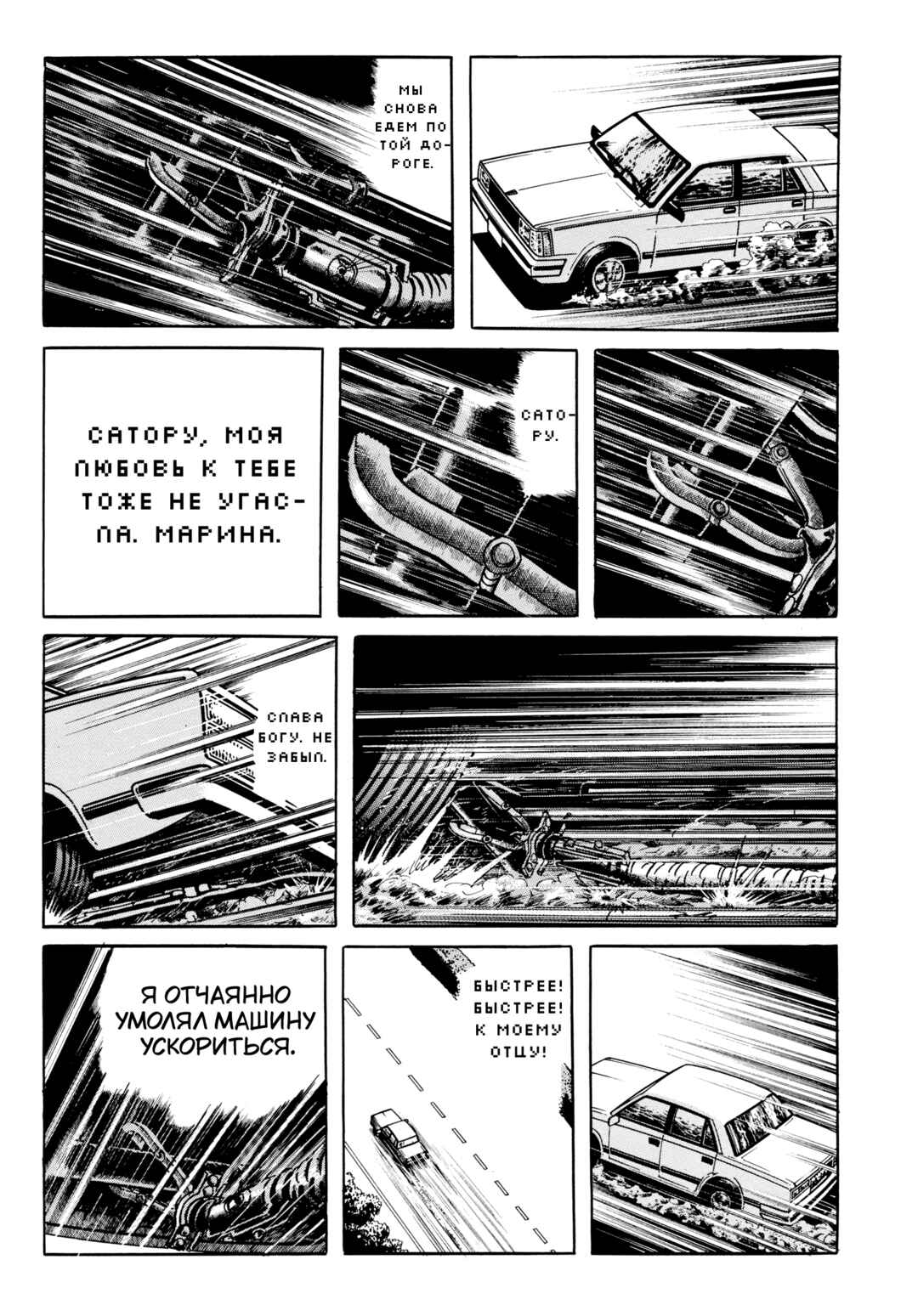 Chapter 107 - Page 12