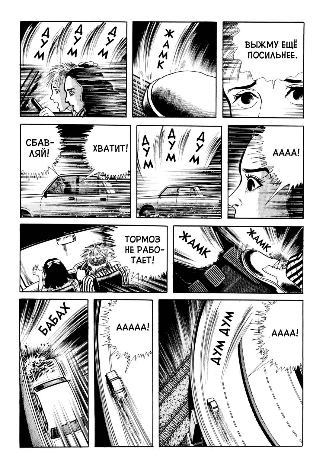 Chapter 107 - Page 14