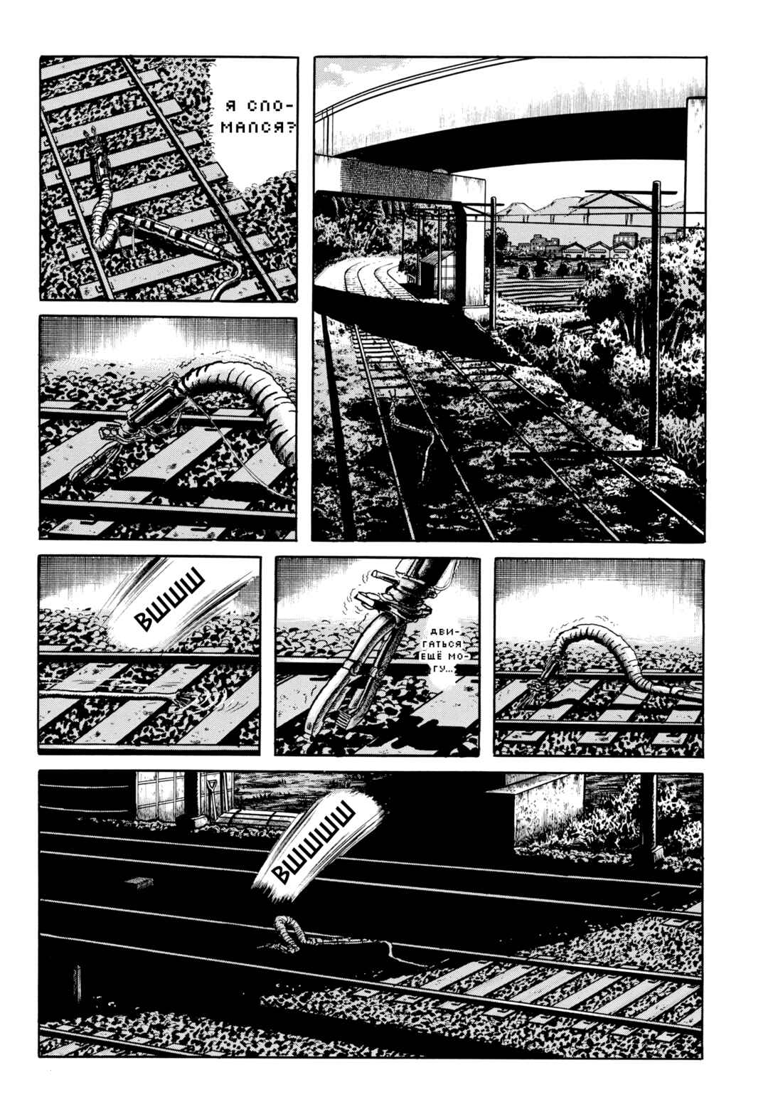 Chapter 107 - Page 16