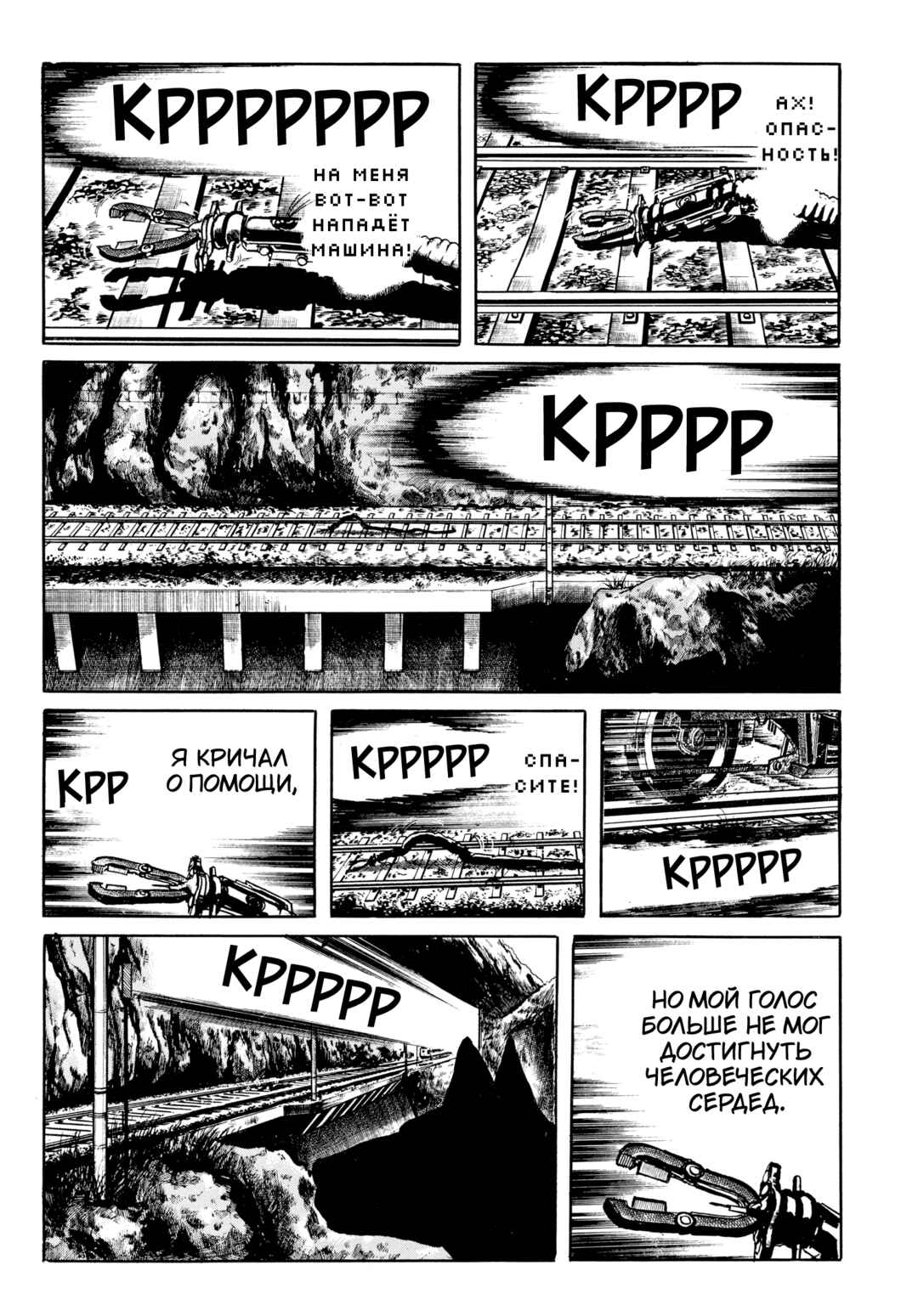 Chapter 107 - Page 18