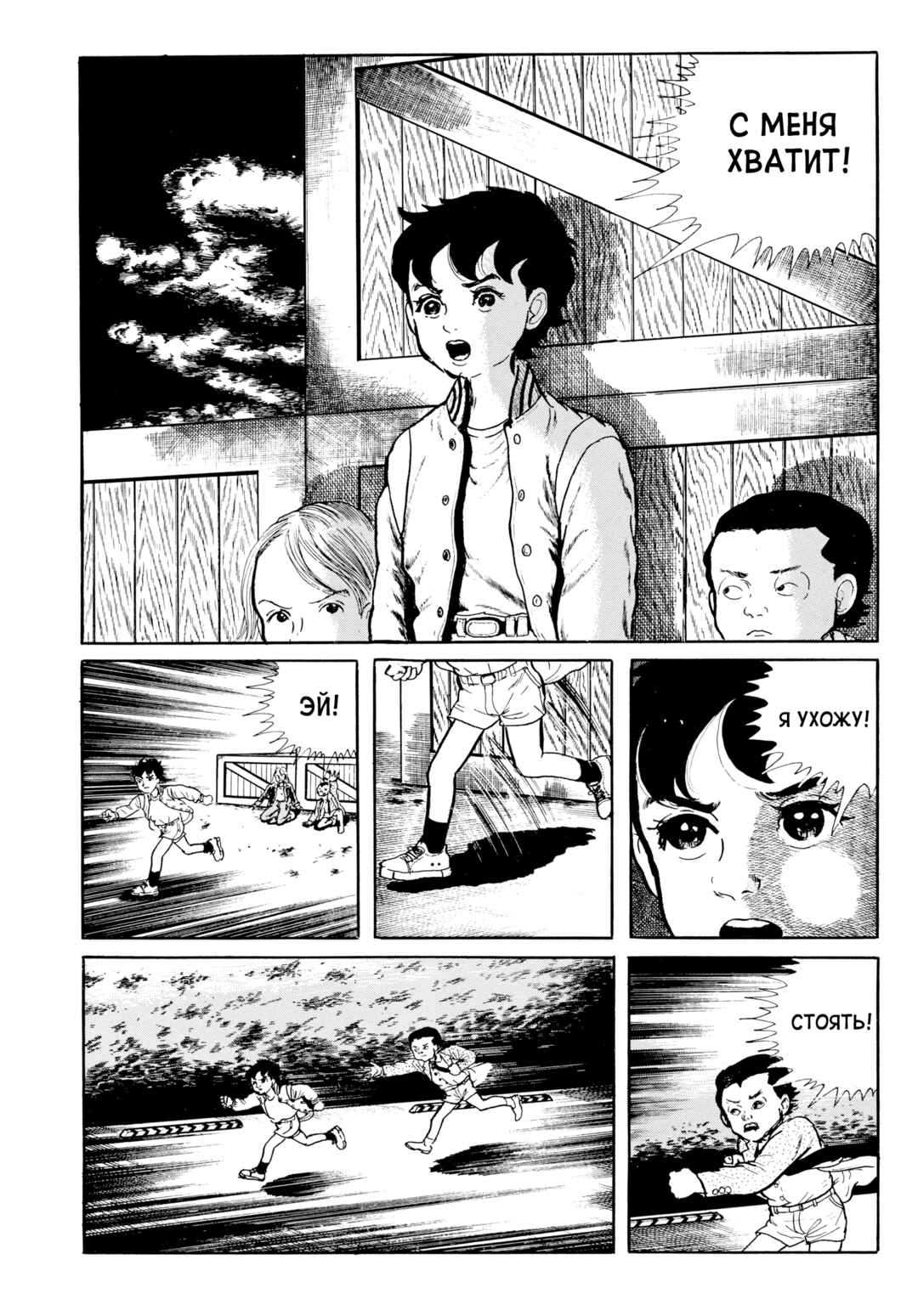Chapter 107 - Page 3