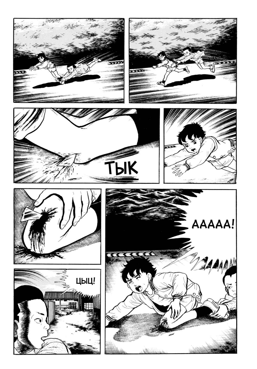 Chapter 107 - Page 4