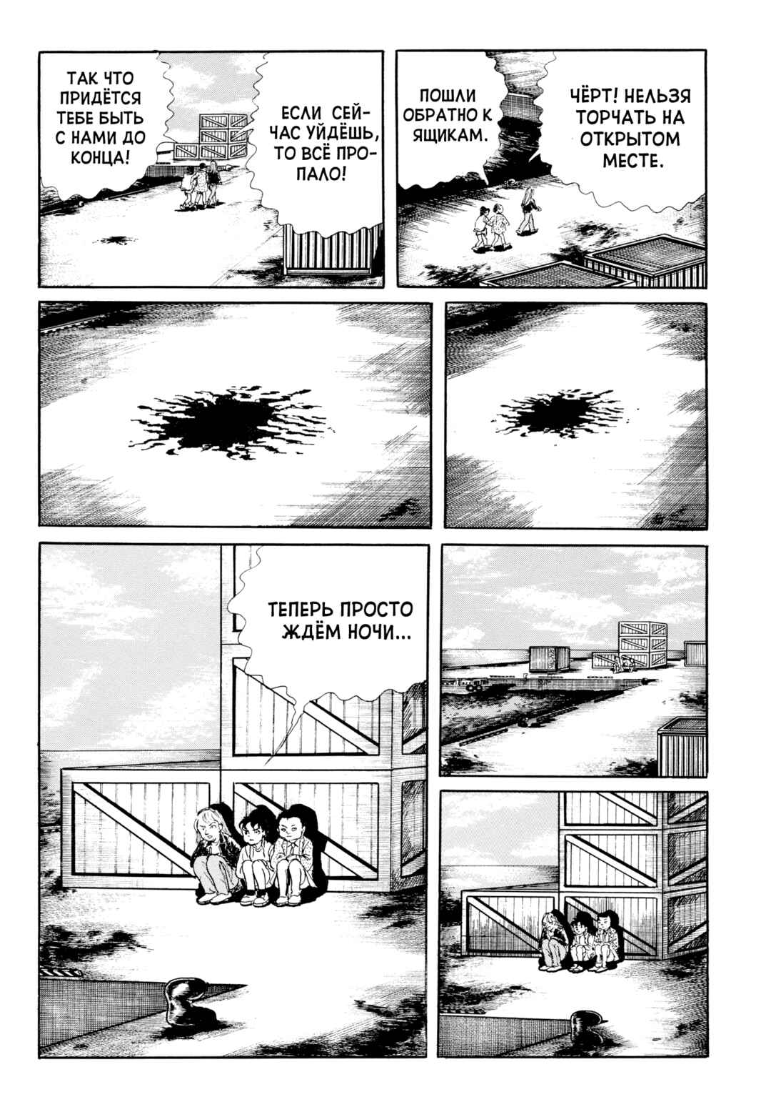 Chapter 107 - Page 6