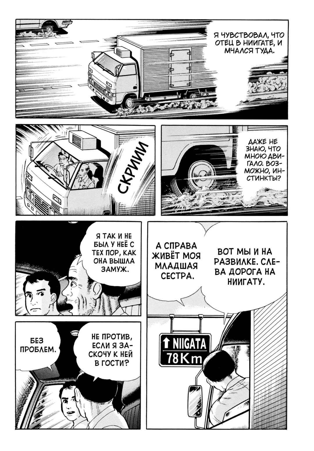 Chapter 107 - Page 8