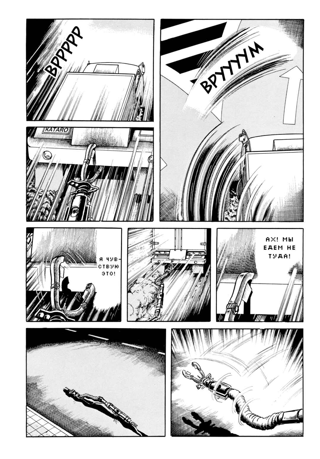 Chapter 107 - Page 9