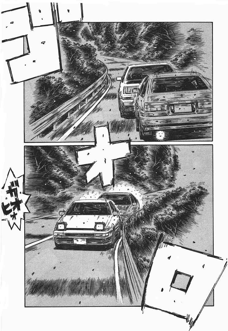 Chapter 712 - Page 8