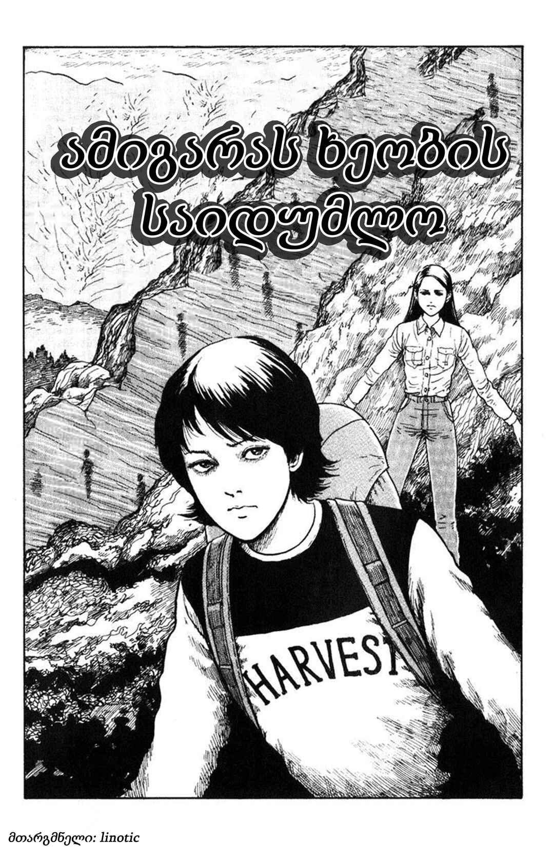 Chapter ? - Page 1