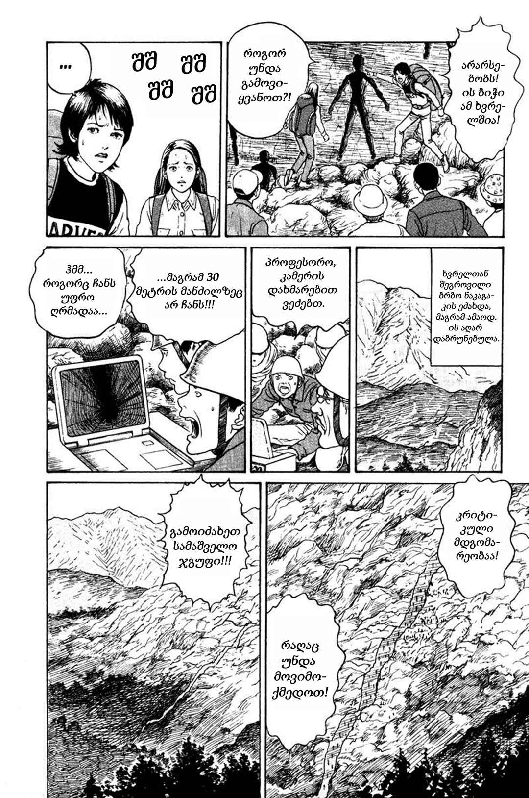 Chapter ? - Page 14