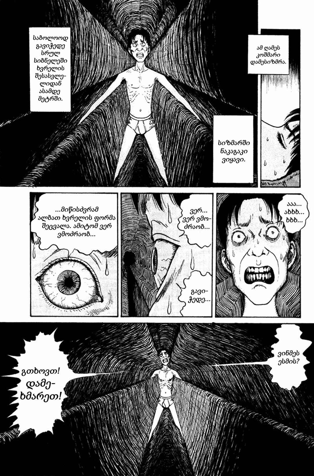 Chapter ? - Page 16