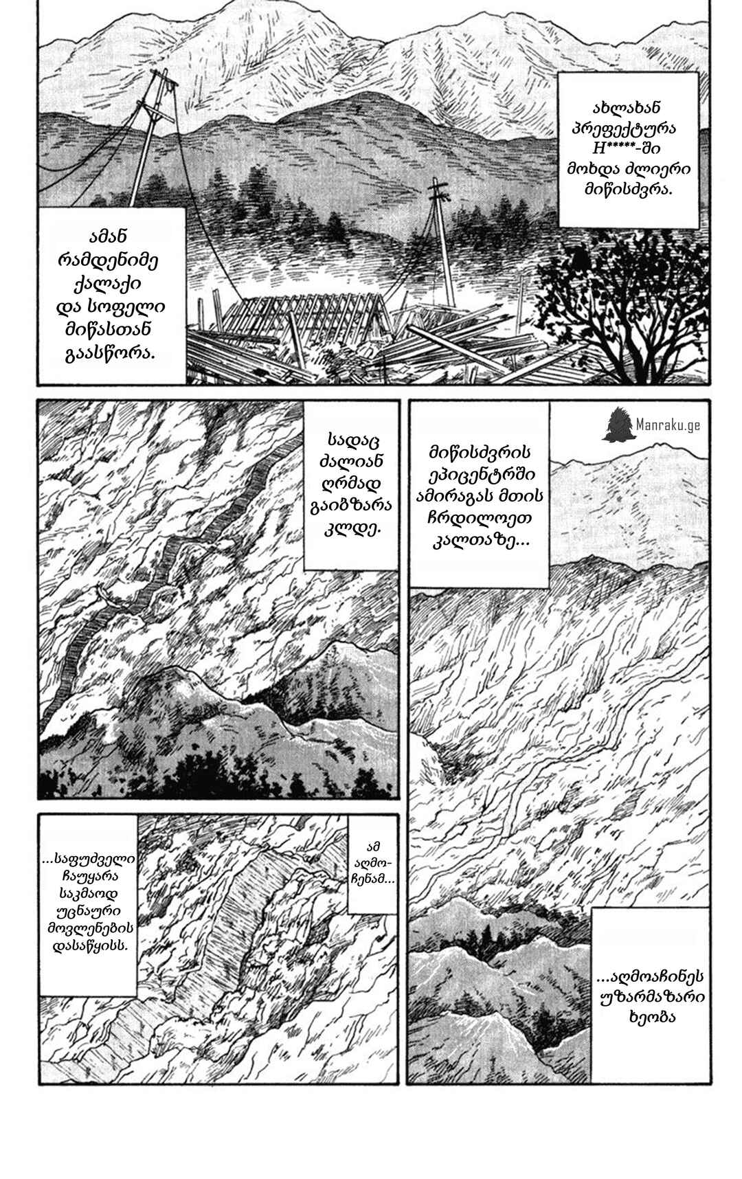 Chapter ? - Page 2