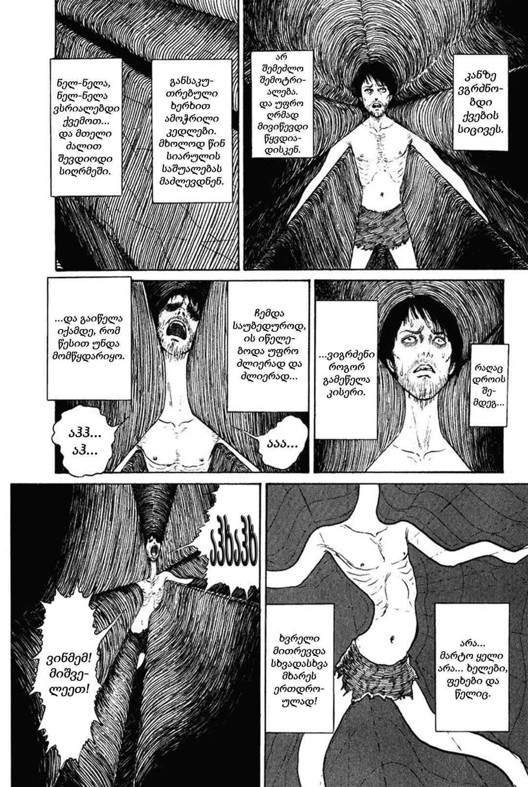 Chapter ? - Page 26