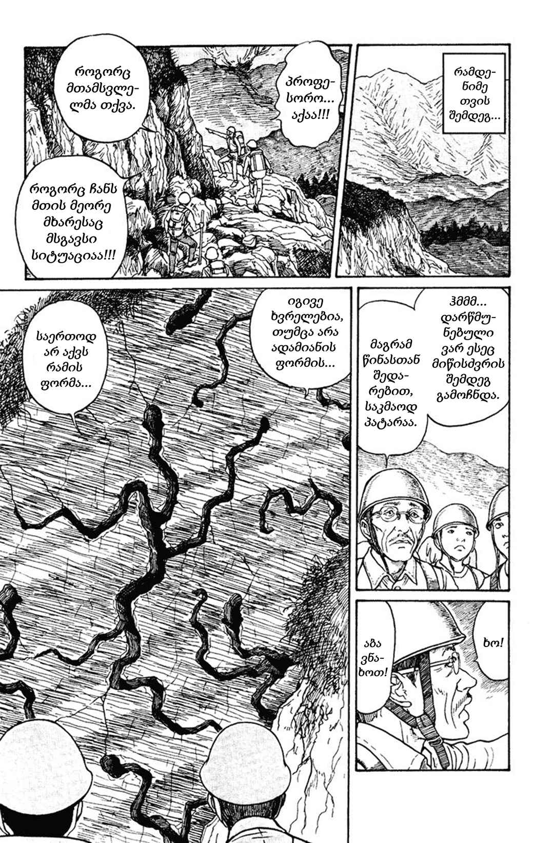 Chapter ? - Page 31