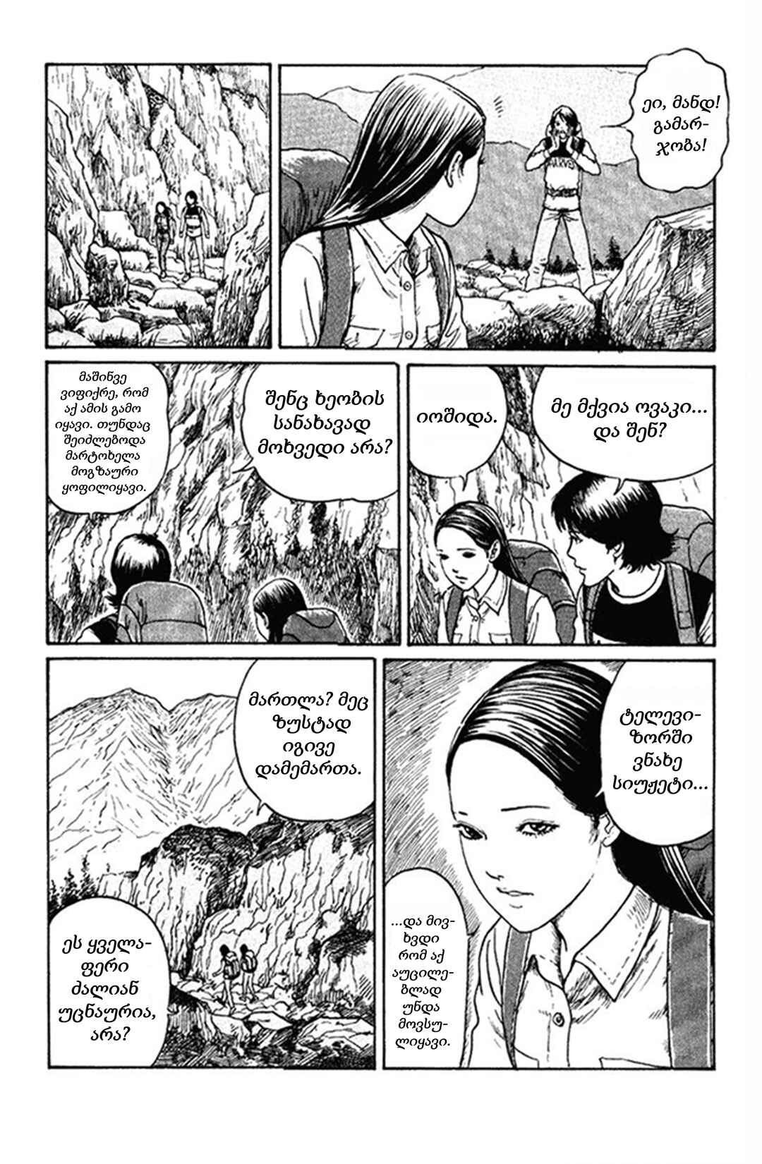 Chapter ? - Page 4