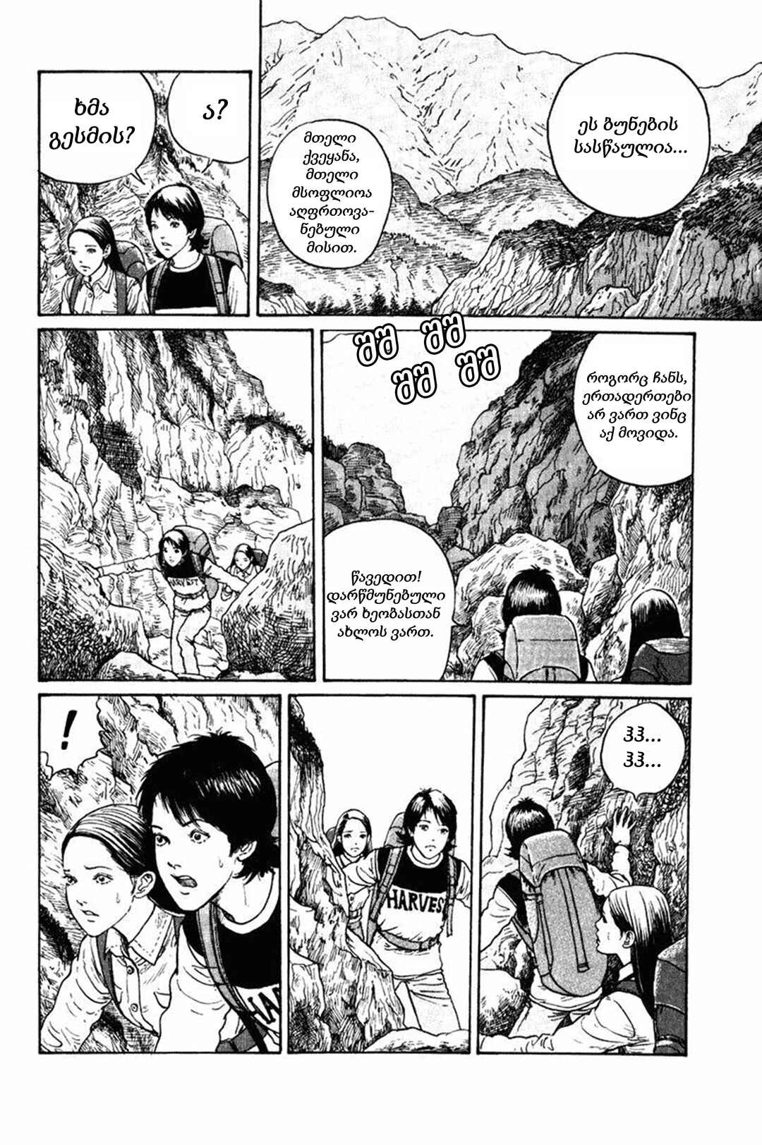 Chapter ? - Page 5