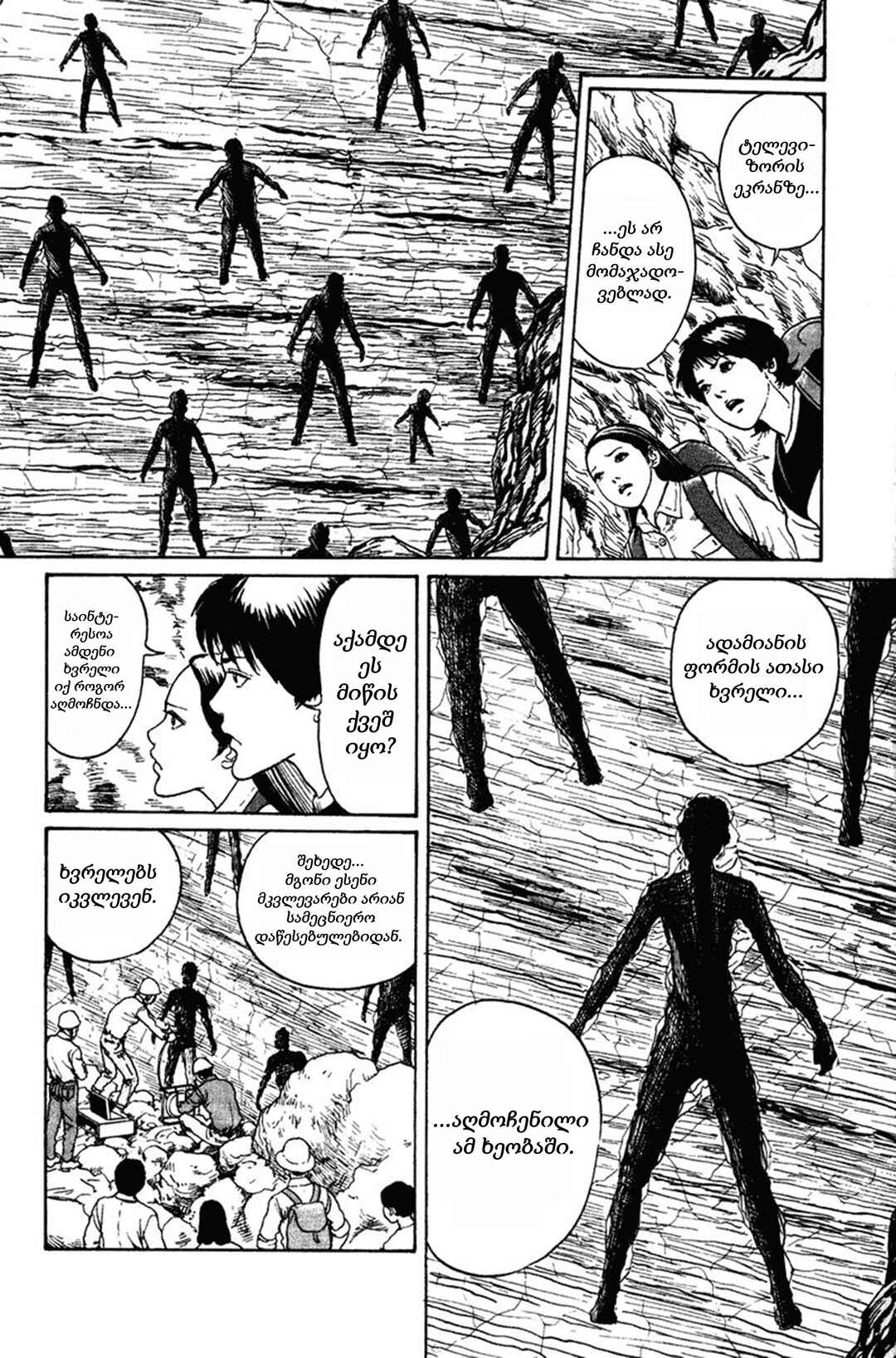 Chapter ? - Page 7