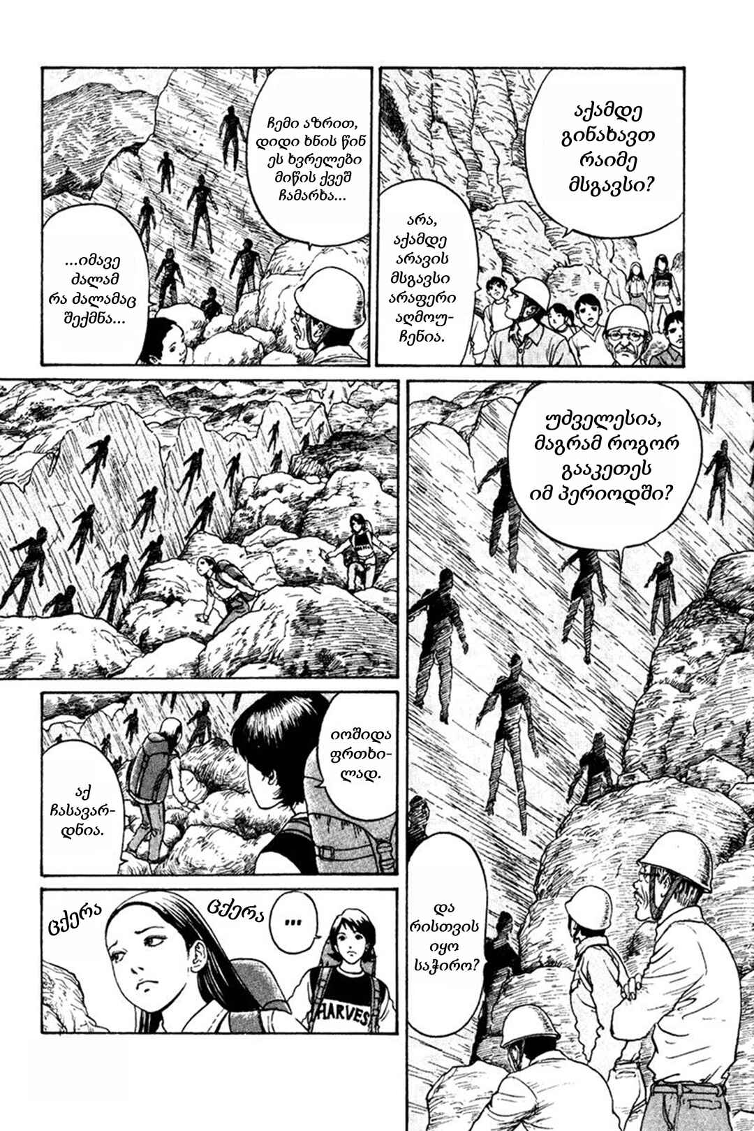Chapter ? - Page 9