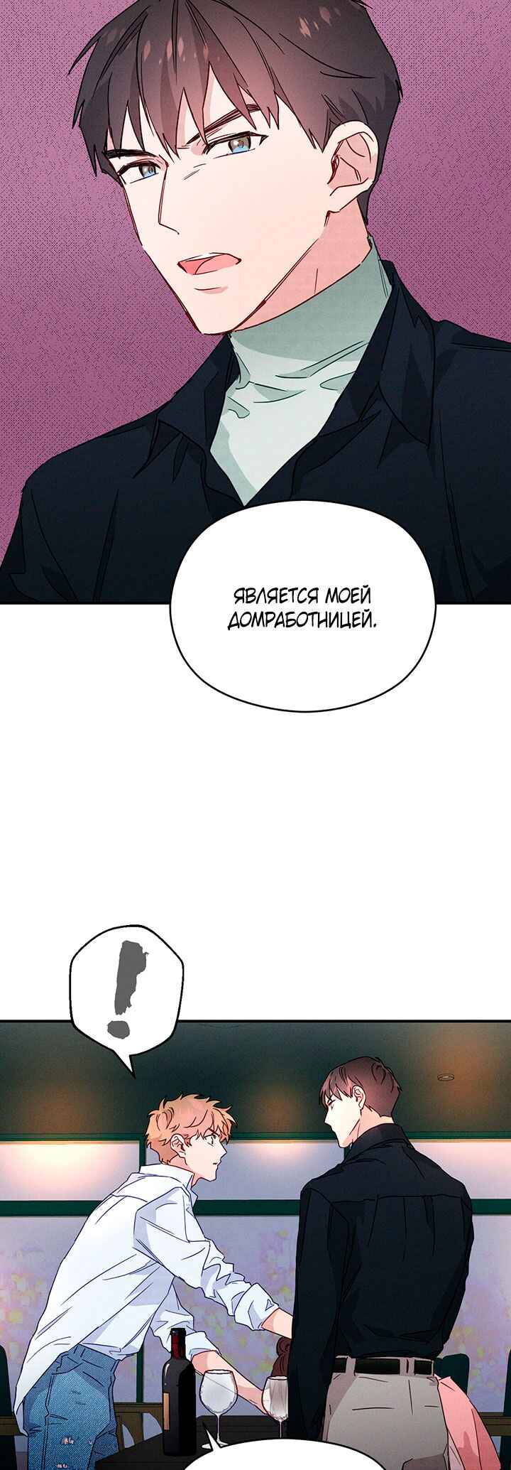Chapter 9 - Page 10
