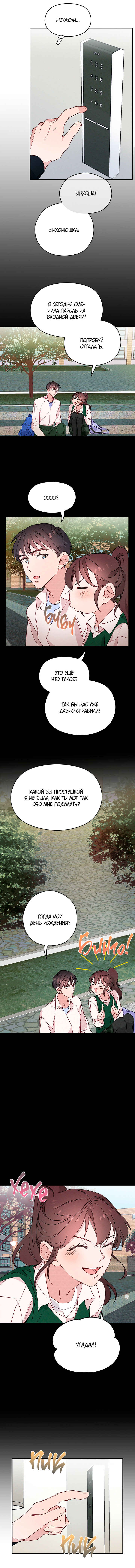 Chapter 9 - Page 26