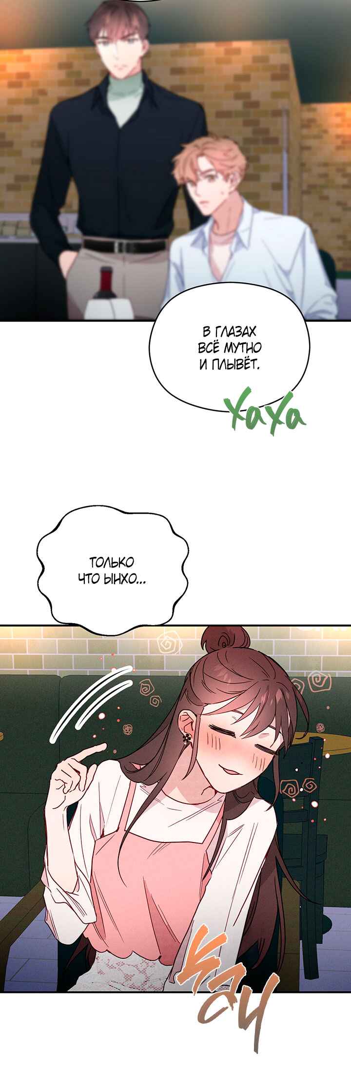 Chapter 9 - Page 5