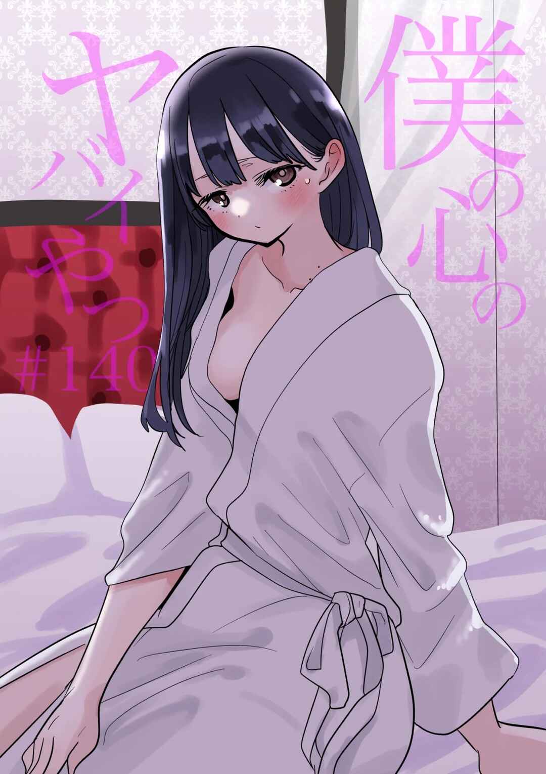 Chapter 140 - Page 2