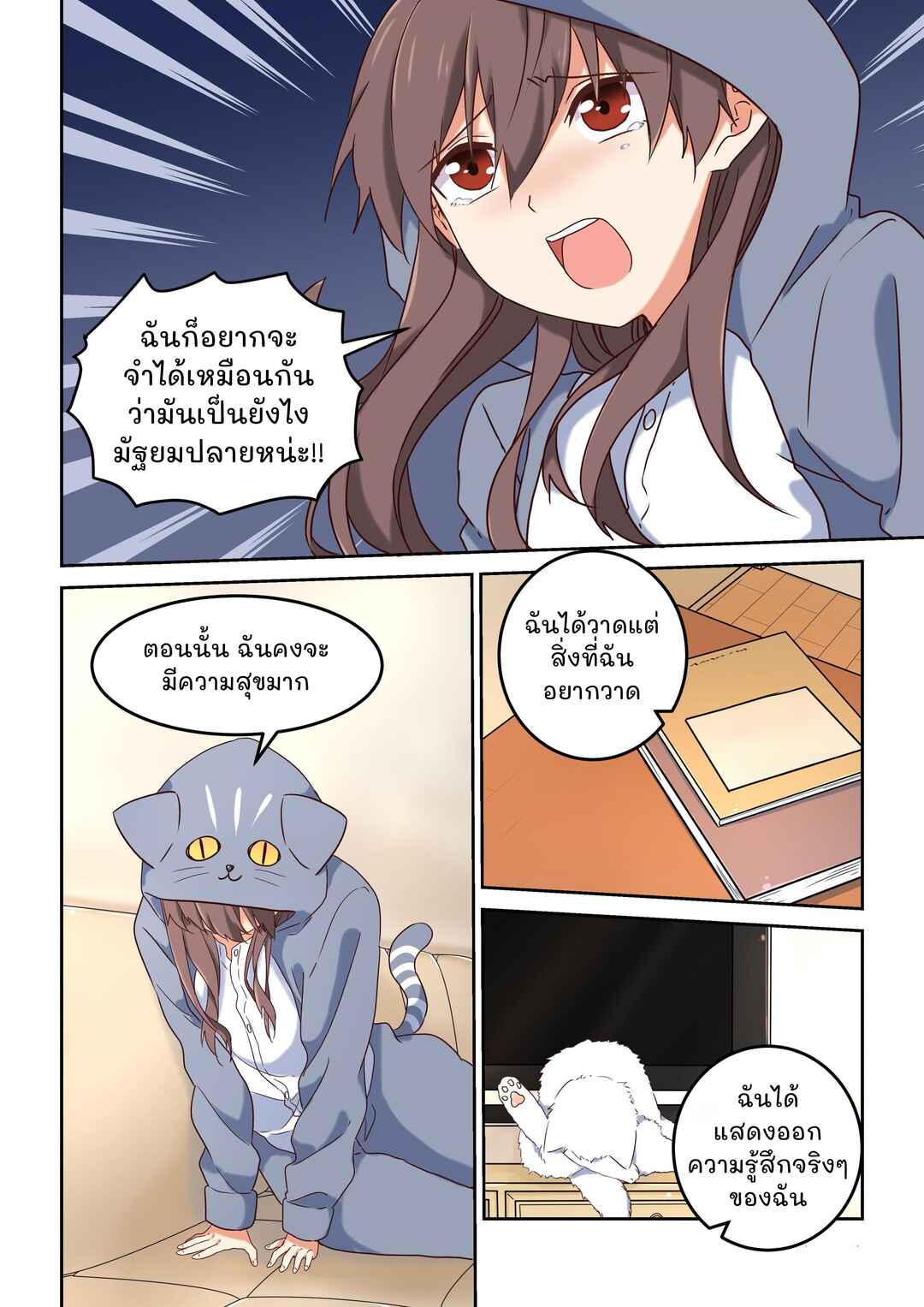 Chapter 3 - Page 6