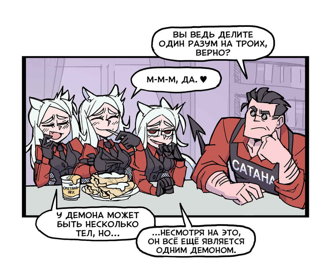 Chapter 7 - Page 1
