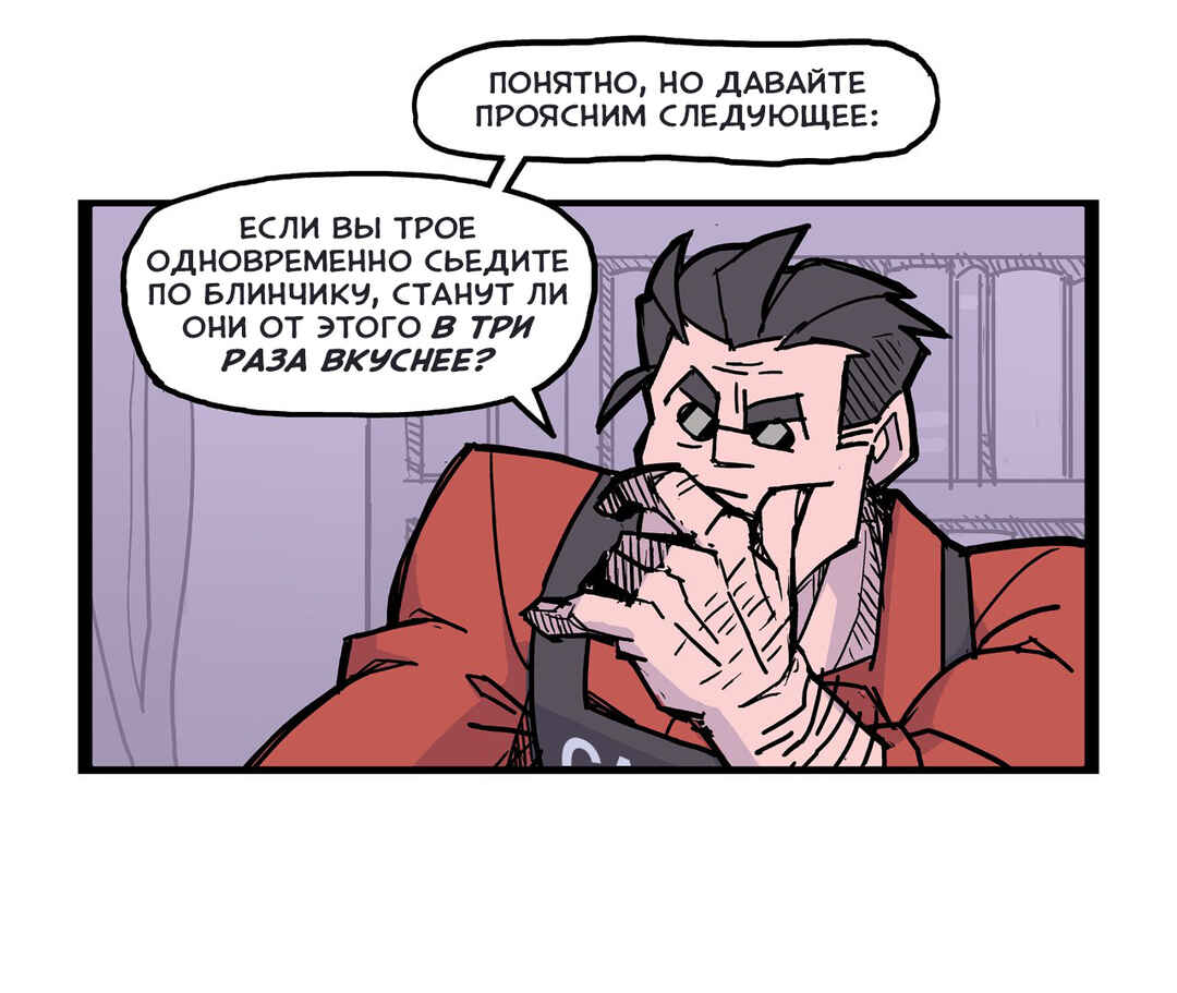 Chapter 7 - Page 2