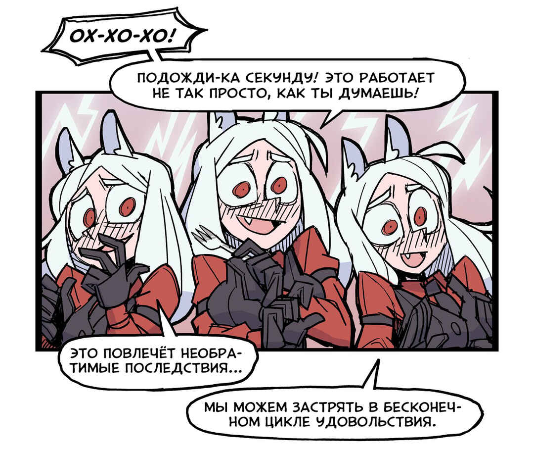 Chapter 7 - Page 3