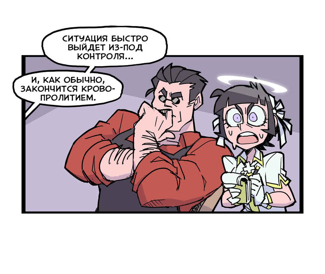 Chapter 7 - Page 4