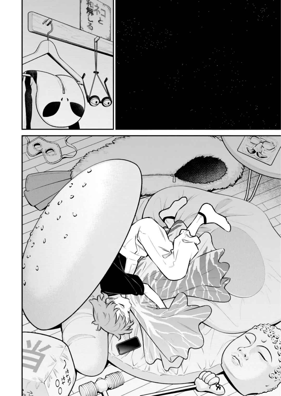 Chapter 202 - Page 7