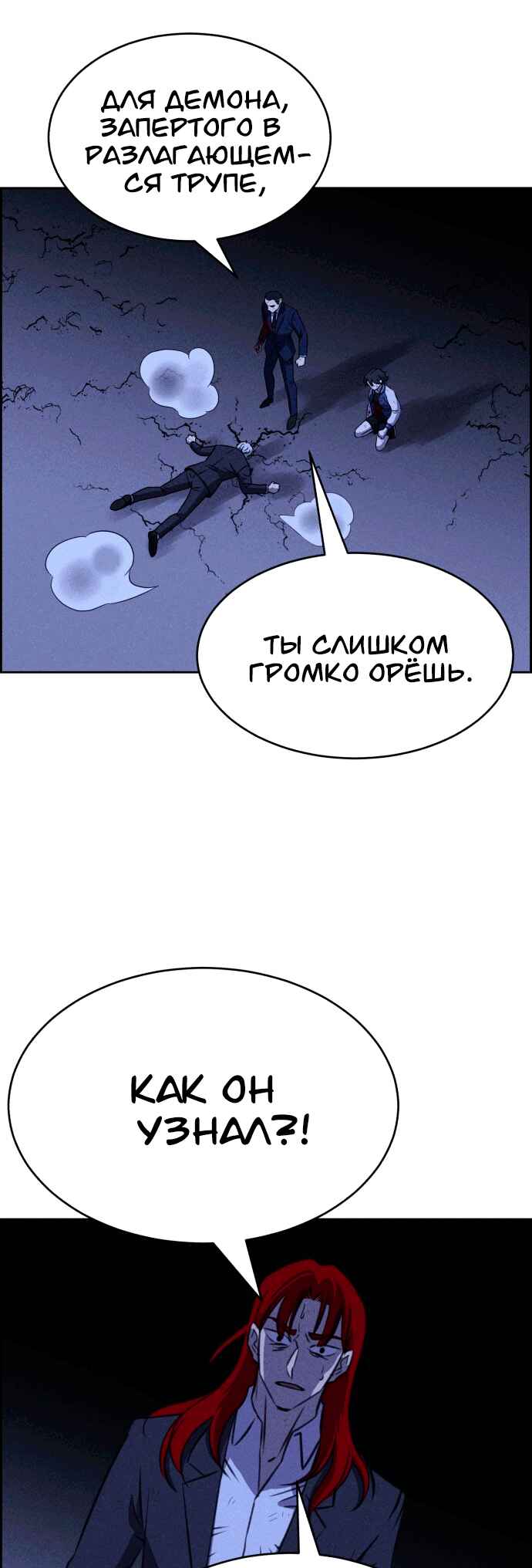 Chapter 114 - Page 13